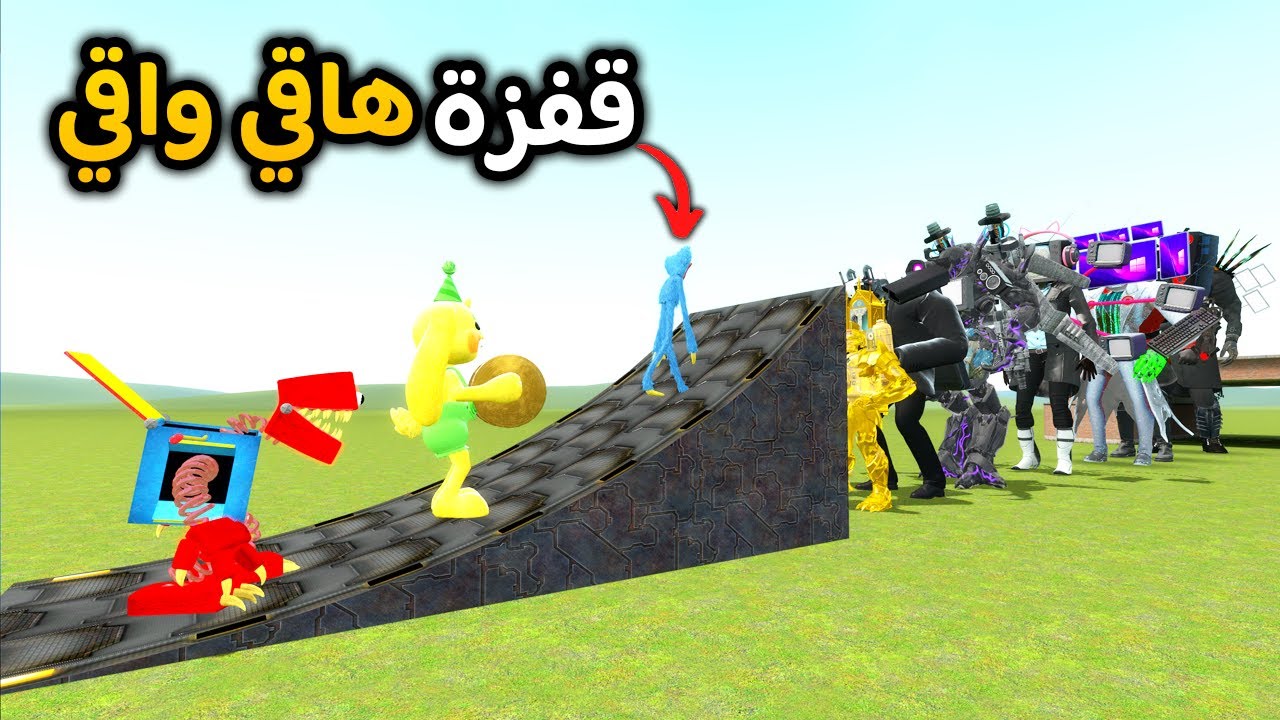 قاريز مود : تحدي القفز مع بوبي بلاي تايم | Garry's Mod