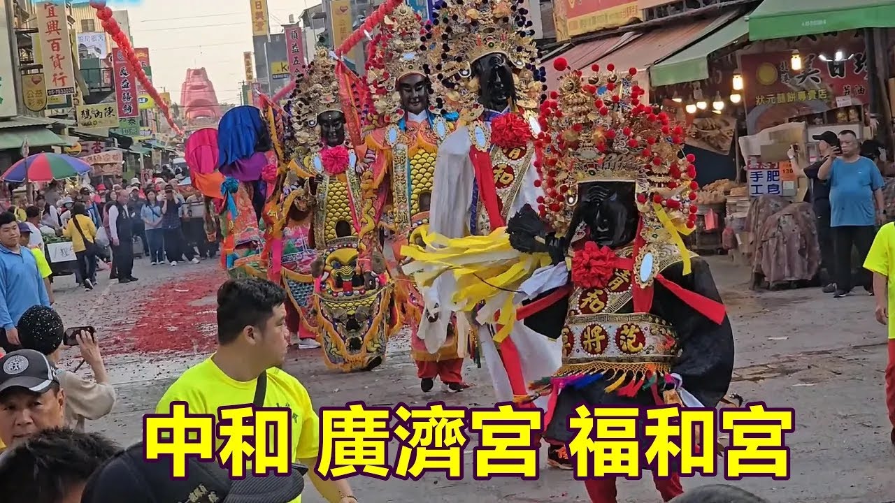 北港老街又炸了💥💥 中和廣濟宮福和宮 蒞臨北港朝天宮進香