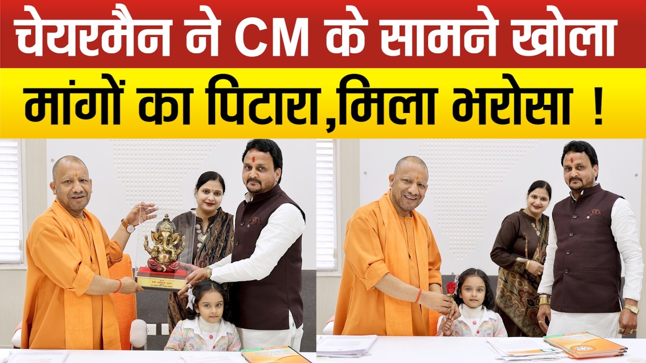 Sitapur–नगर पालिका खैराबाद चेयरमैन बेबी गुप्ता,प्रति.अभिषेक गुप्ता बबलू की CMYogi से मुलाकात रही खास