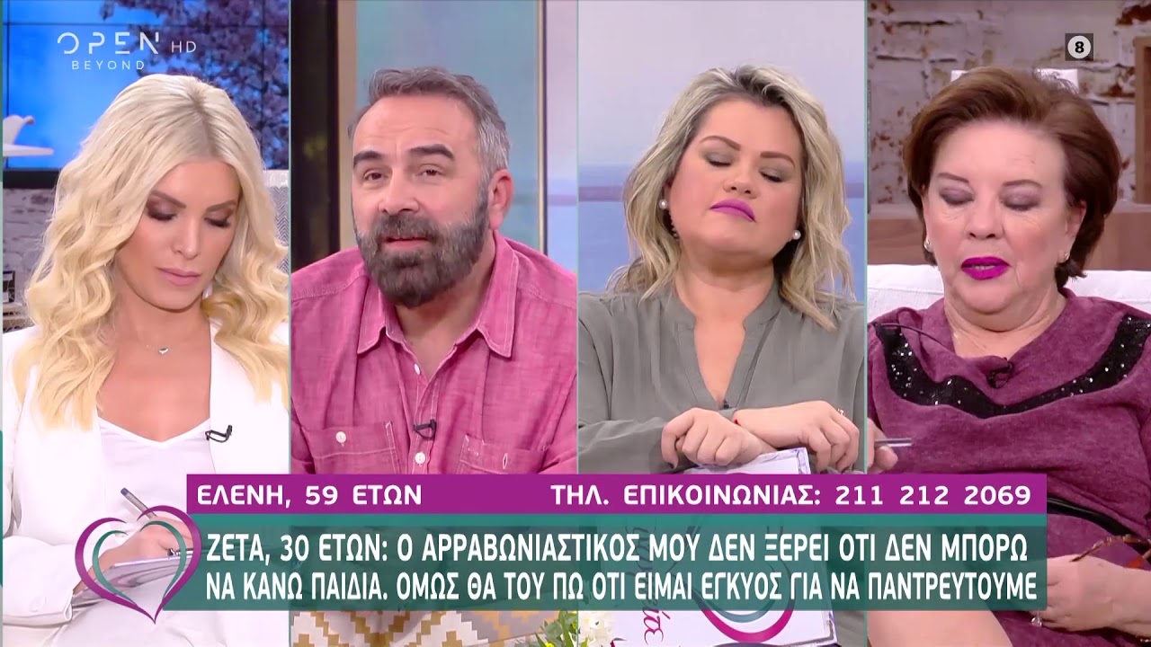 Ζέτα: Δεν μπορώ να κάνω παιδιά. Θα πω ψέματα στον σύντροφό μου ότι είμαι έγκυος - Ευτυχείτε |OPEN TV