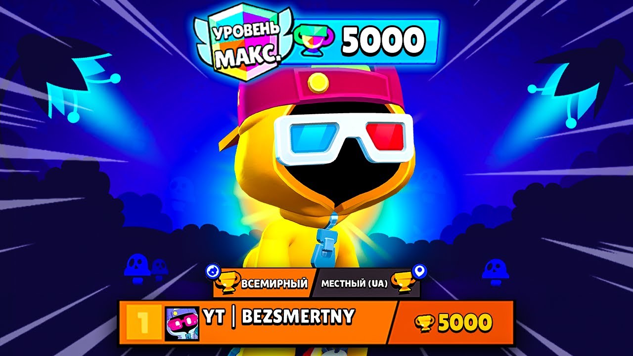 Я АПНУЛ ПЕРВЫМ В МИРЕ 2000 КУБКОВ НА ШЕЙДЕ 😰 ГОНКА ЗА ТОП 1 МИРА!