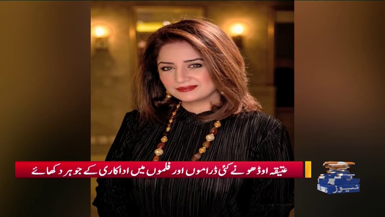 Maroof Adakara Atiqa Odho Ki Salgirah