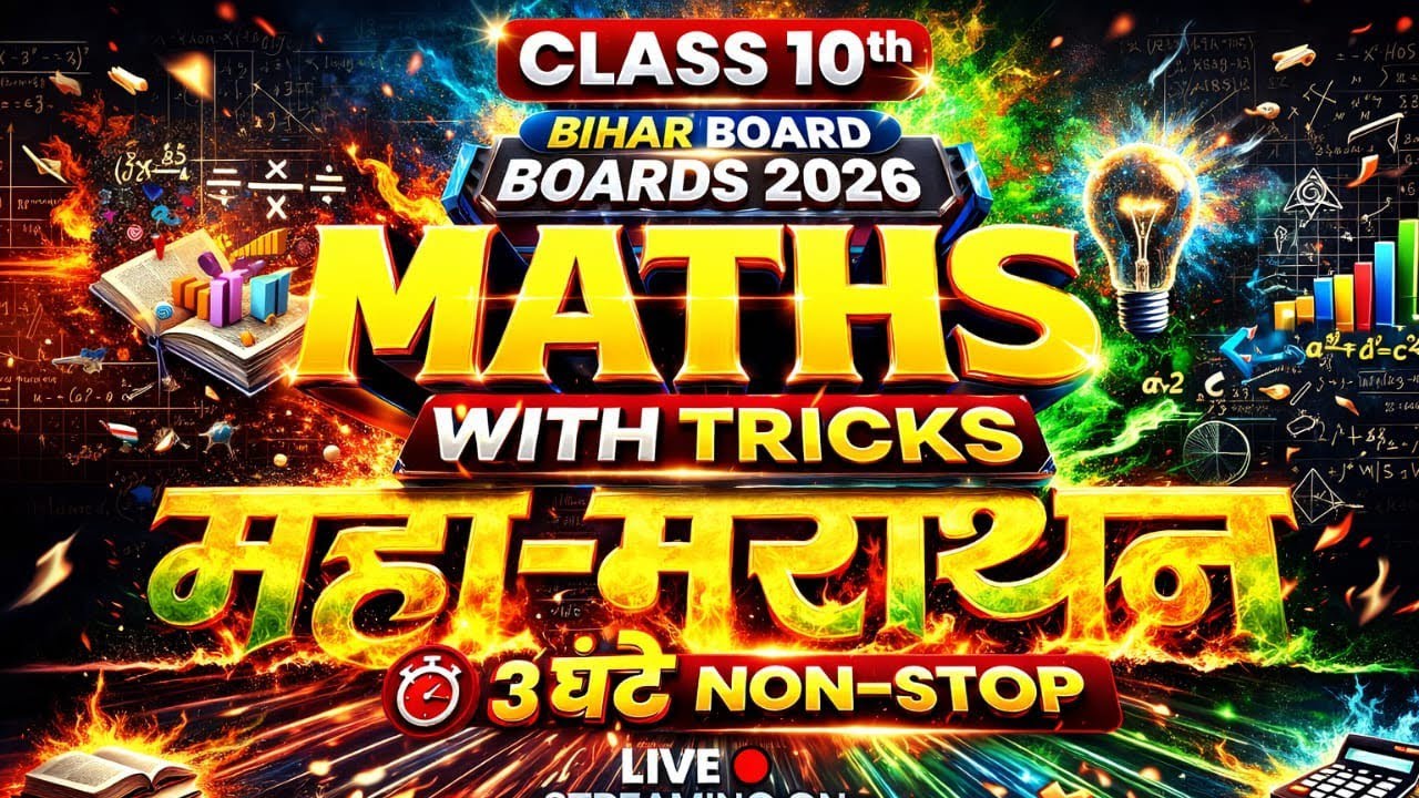 Mahamairathan Maths 2026 Bihar Board Viral Questions Class 10th |By Anish Sir|