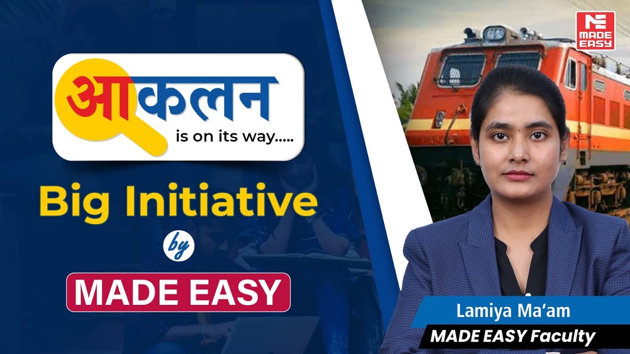 RRB JE CBT 1 2025 Aspirants, Don&rsquo;t Enter the Exam Hall Before This!