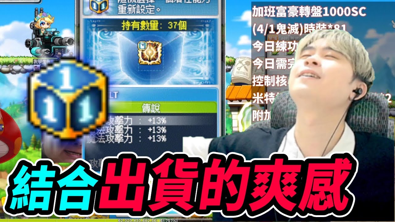 【新楓之谷】結合出貨的爽感！米特拉之神！全是出貨畫面！｜MapleStory｜메이플스토리｜楓界｜Leo里歐