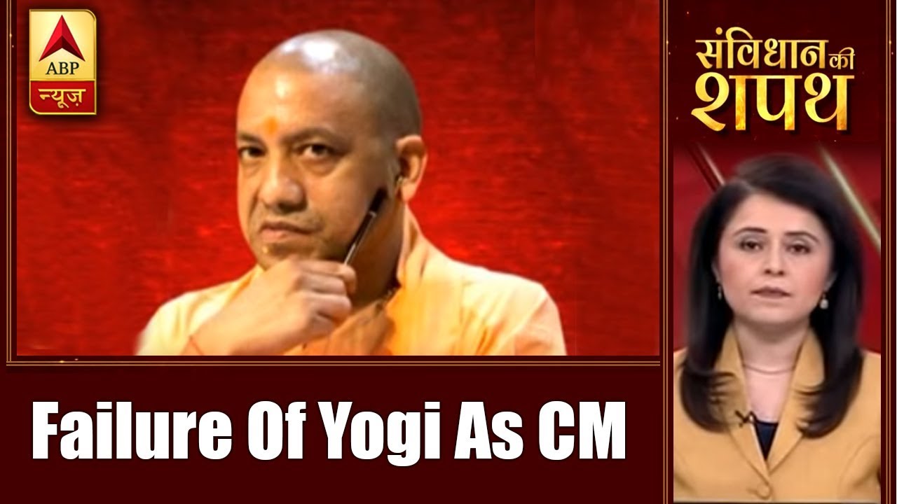 Samvidhan Ki Shapath: UP By-Poll Results Indicate The Failure Of Yogi As CM | ABP News
