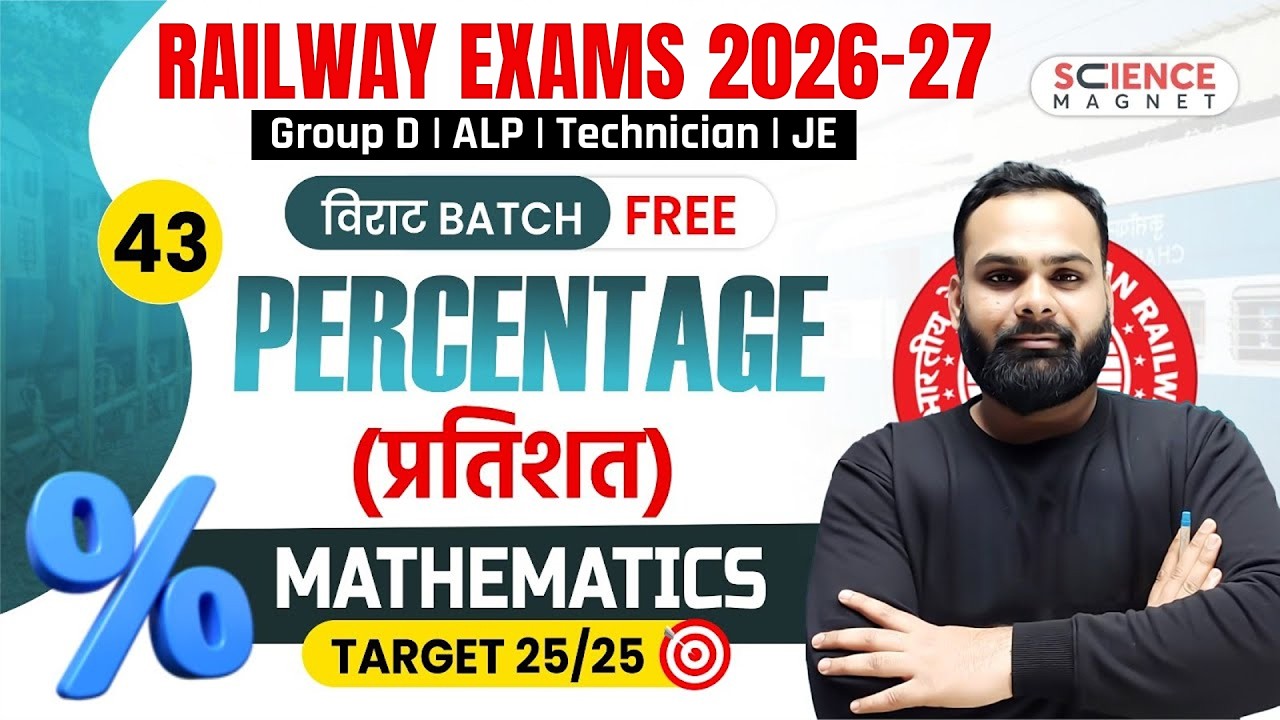 Class - 43 | Maths Percentage | Group D 2025 विराट Batch | Shailendra Sir #विराट_Batch