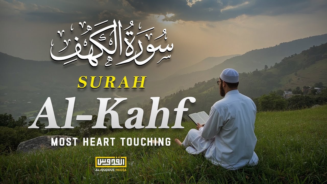 SURAH AL KAHF سورة الكهف | BEAUTIFUL CALMING RECITATION TO SOOTHE YOUR HEART | Al-Quddus Media
