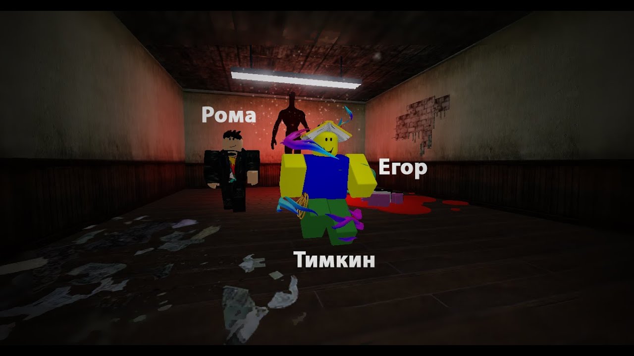 Слишком качественные страшилки в роблоксе... #2 (Холодный закат)