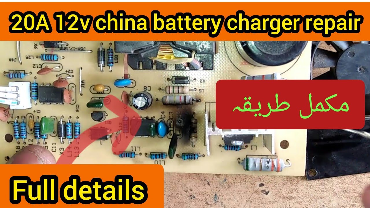 Battery charger repair / battery charger 12V/20A complete tutorial Hindi Urdu