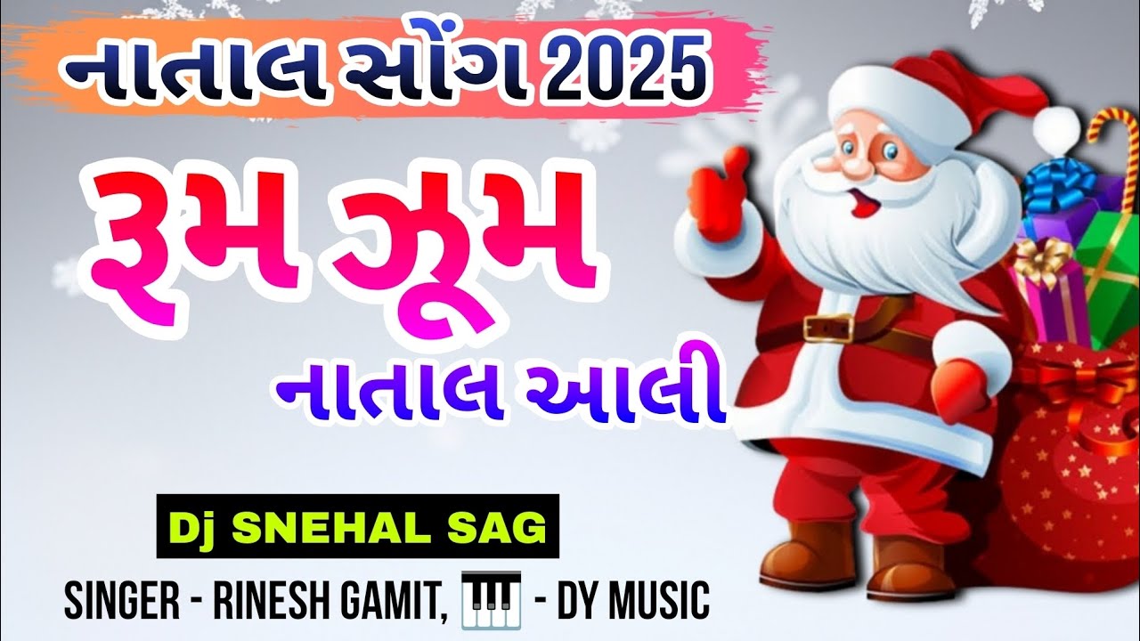 Rum Zum Natal Aali ( Christmas Natal Song 2025 ) Rinesh Gamit, Dj Snehal SAG, Sound Crezzz