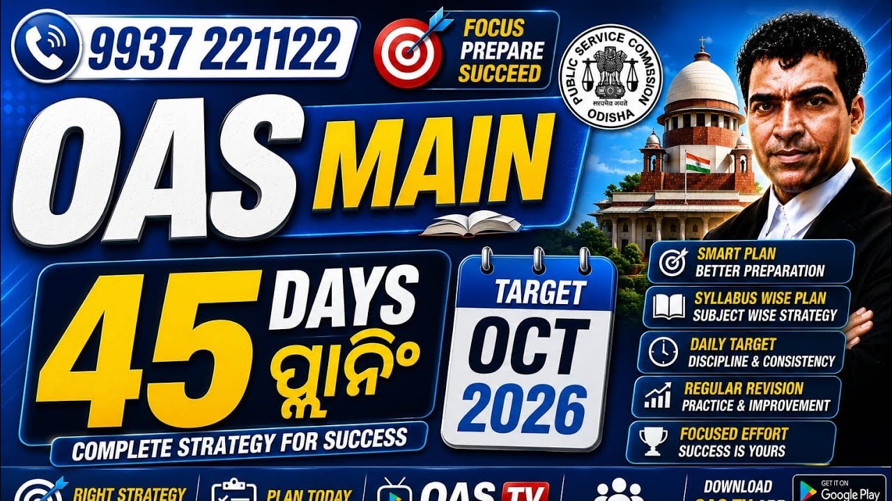 OPSC OAS MAIN Exam Update OCT 2026