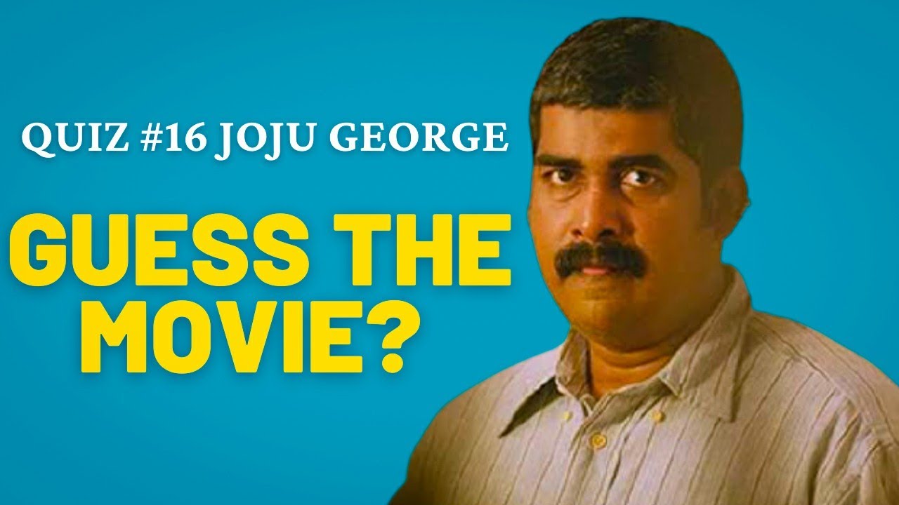 ജോജു ജോർജ് സിനിമ പേര് പറയാമോ? | Malayalam Film Quiz | Malayalam Movie Quiz | Malayalam Cinema Quiz