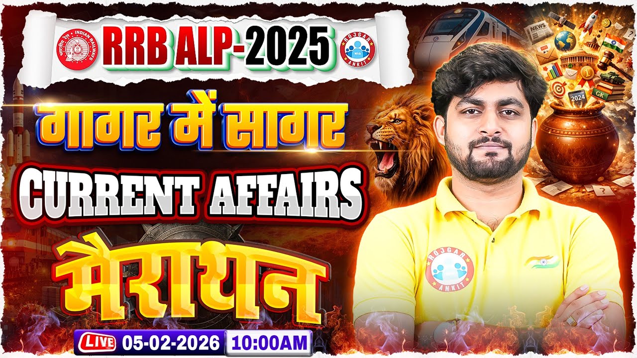 RRB ALP Current Affairs Marathon Class | RRB ALP 2025 Classes | गागर में सागर By Aadarsh Sir