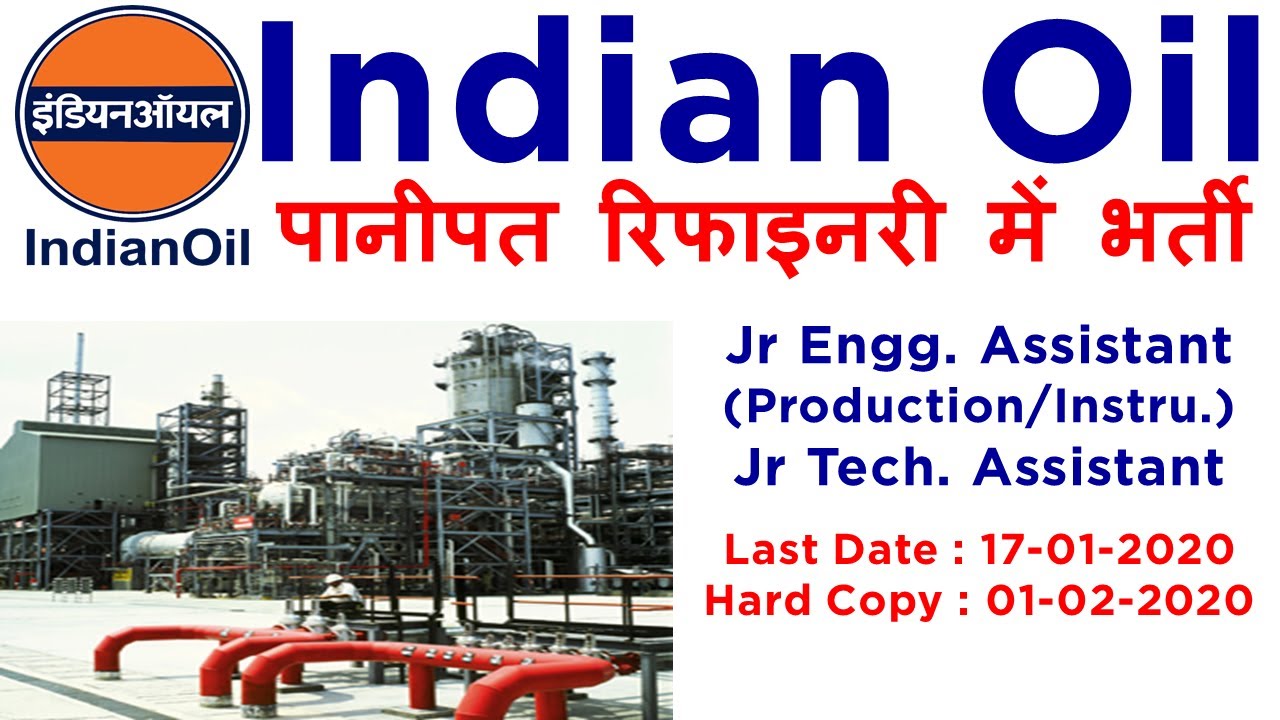 Indian Oil Panipat Refinery Recruitment 2019-20 | IOCL Recruitment 2020 | Employments Point