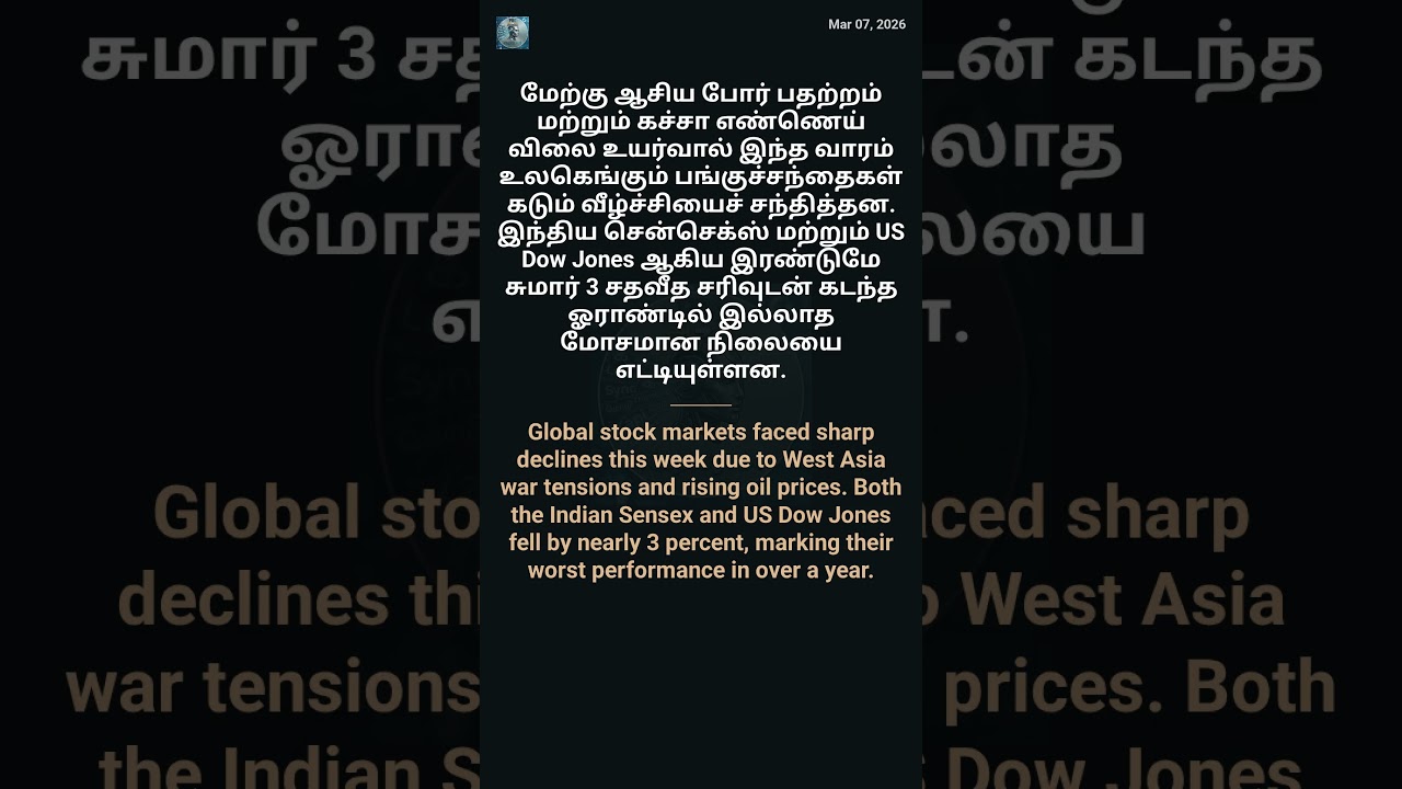 Daily News Bulletin: Tamil &harr; English | Mar 07, 2026 | KapiSynX | Stock markets down