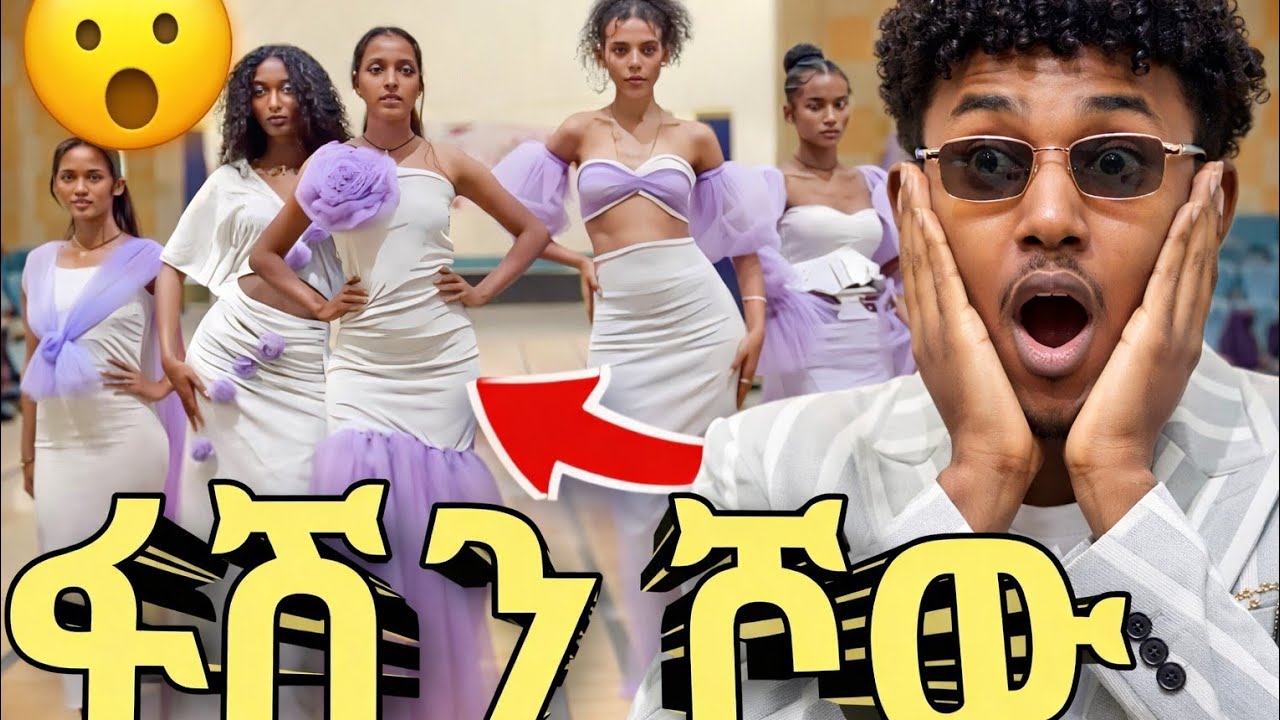 እንዴት ነው ይህ? 😱 የባህርዳር ዩንቨርሲቲ ፋሽን ሾው አስደንጋጭ ጊዜ @jahnnyVLOGS 