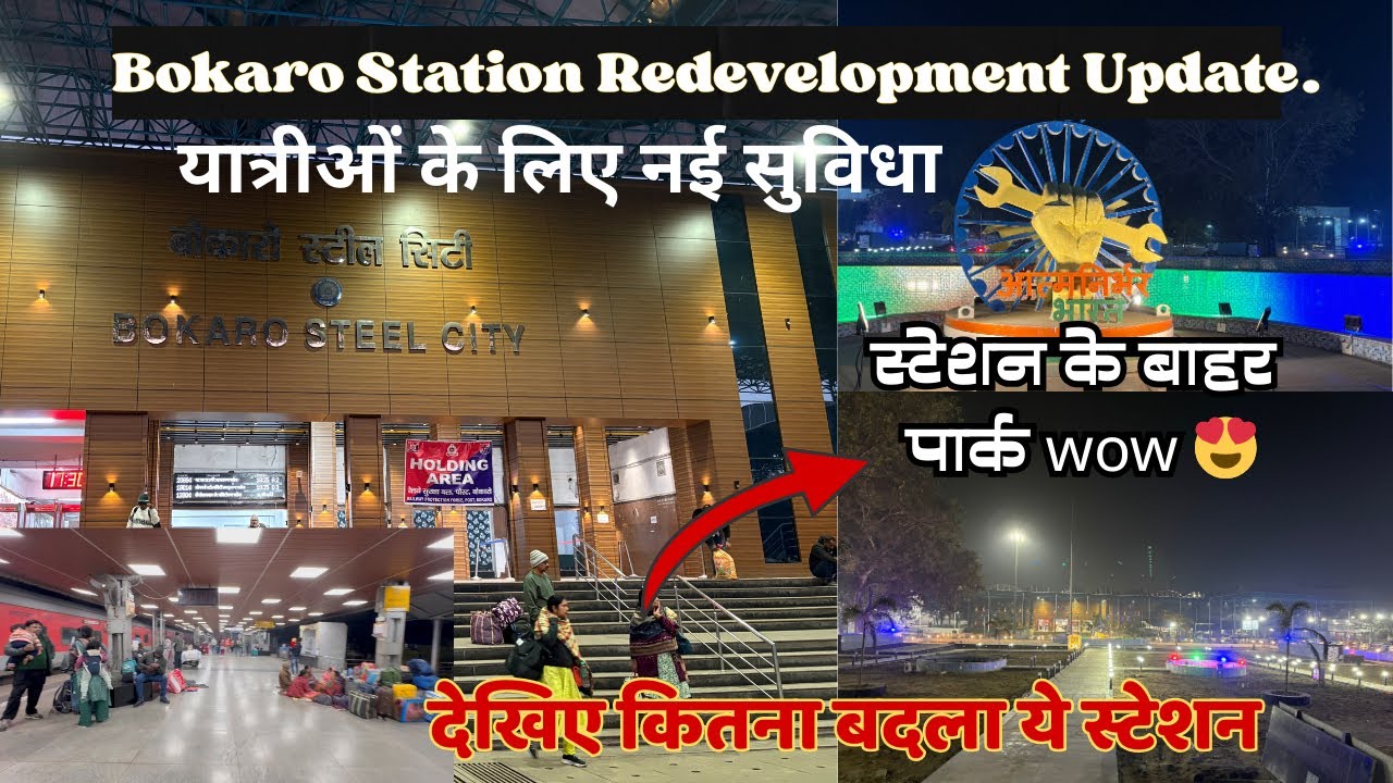 Bokaro Steel City Redevelopment update || Bokaro steel city railway station update 👌ispat udhyan