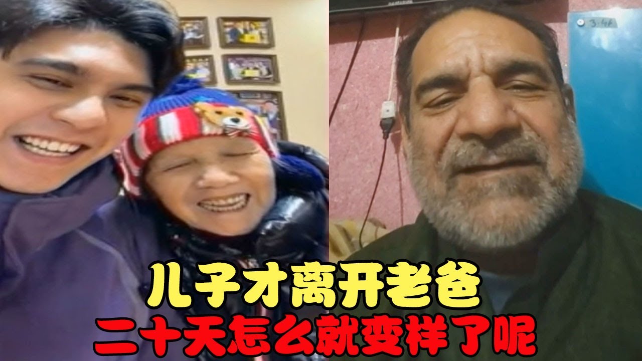 儿子才离开老爸二十天怎么就变样了呢 #中巴混血儿 #混血儿 #混血儿麦子