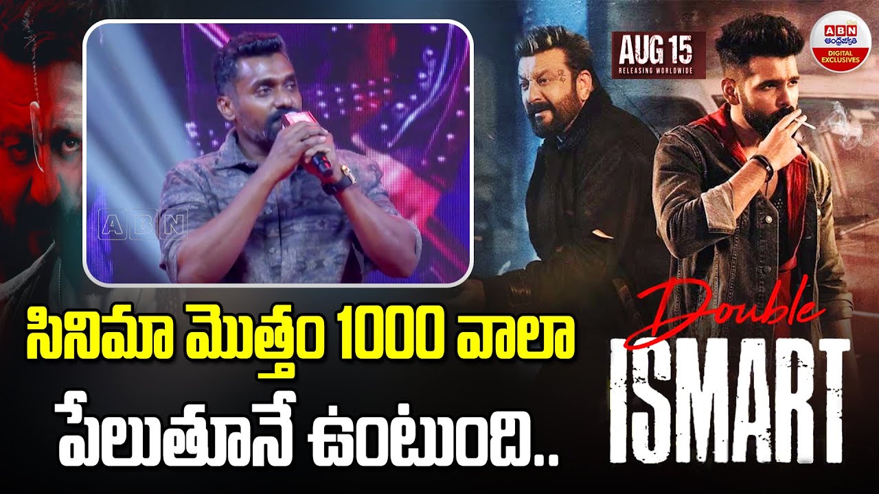 సినిమా మొత్తం 1000 వాలా పేలుతూనే ఉంటుంది | Temper Vamshi Speech | Double Ismart Pre release Event