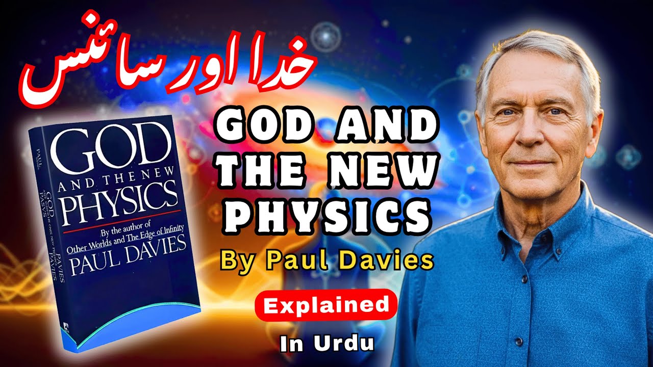 Khuda aur Science | God and the New Physics Explained in Urdu/Hindi&nbsp;By&nbsp;Paul&nbsp;Davies