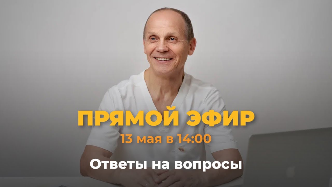 Ответы на вопросы. Гайд по висцеральному самомассажу.