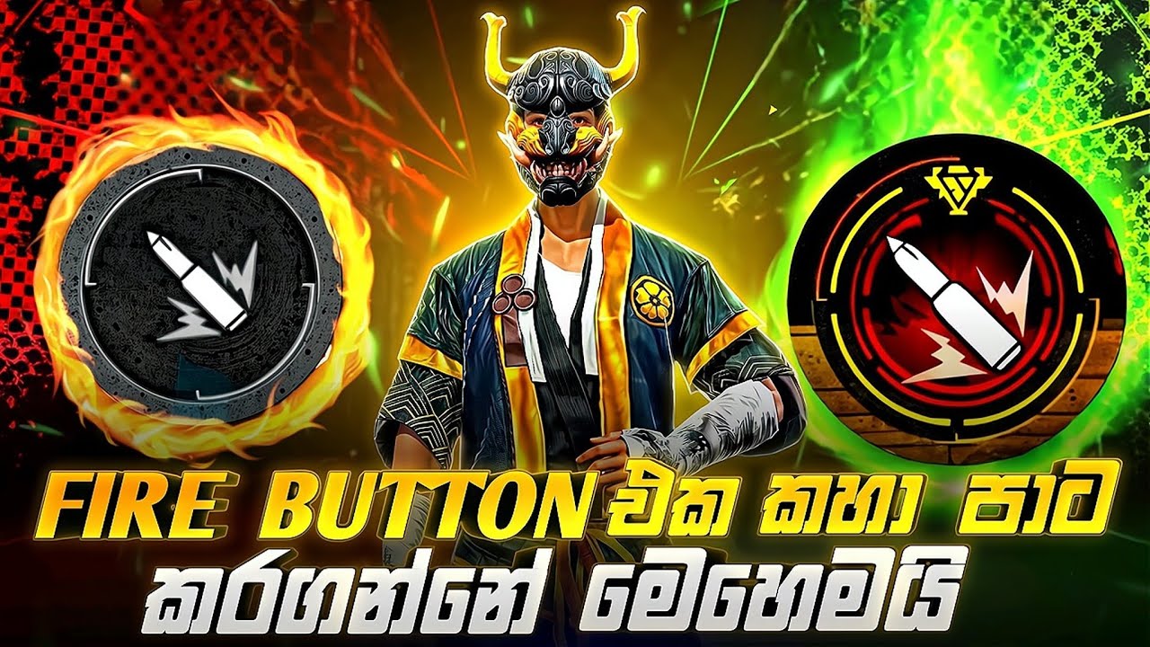 how to get yellow fire button in free fire 😱|| ෆයර් බටන් එක කහා පාට කරගන්නේ මෙහෙමයි 😱