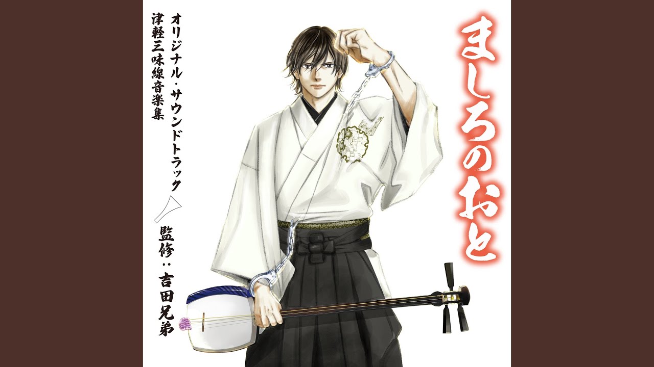 Shungyou (Matsugorou Sawamura ver.)