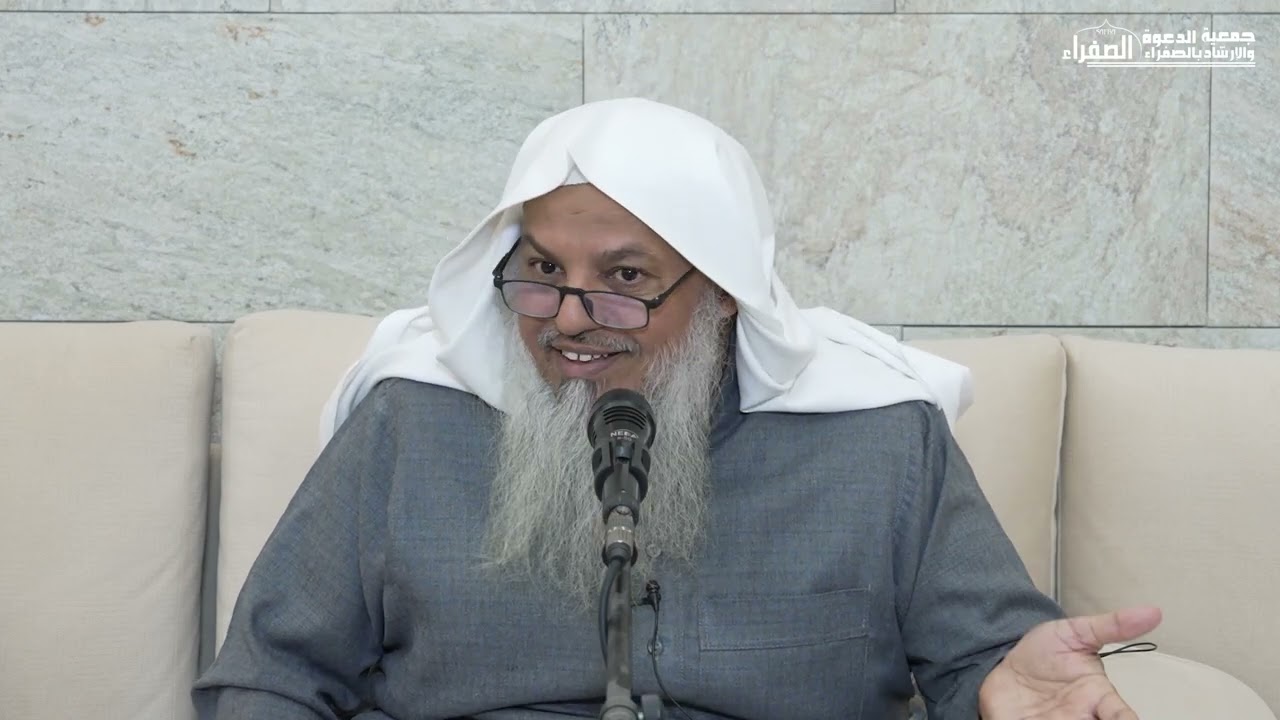 هوية المسلم 9  للشيخ  د : عبدالله بن محمد البريدي