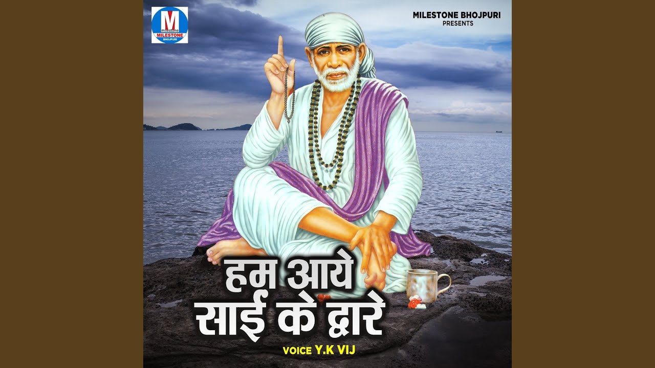 Hum Hai Manjil Se Bichhde Musafir Sai