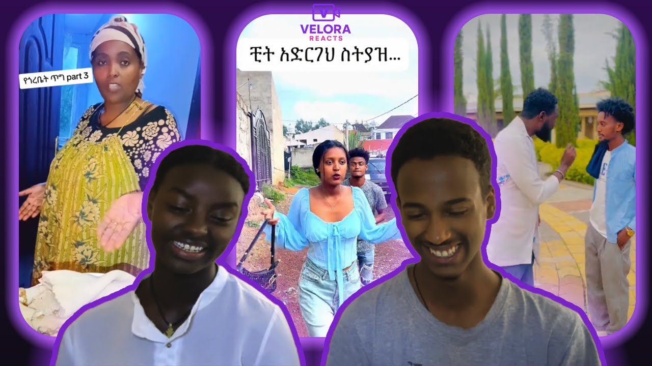 VELORA REACT እንደዚ አይነት ጎረቤት ይስጣችሁ #tiktokvideo #ebs