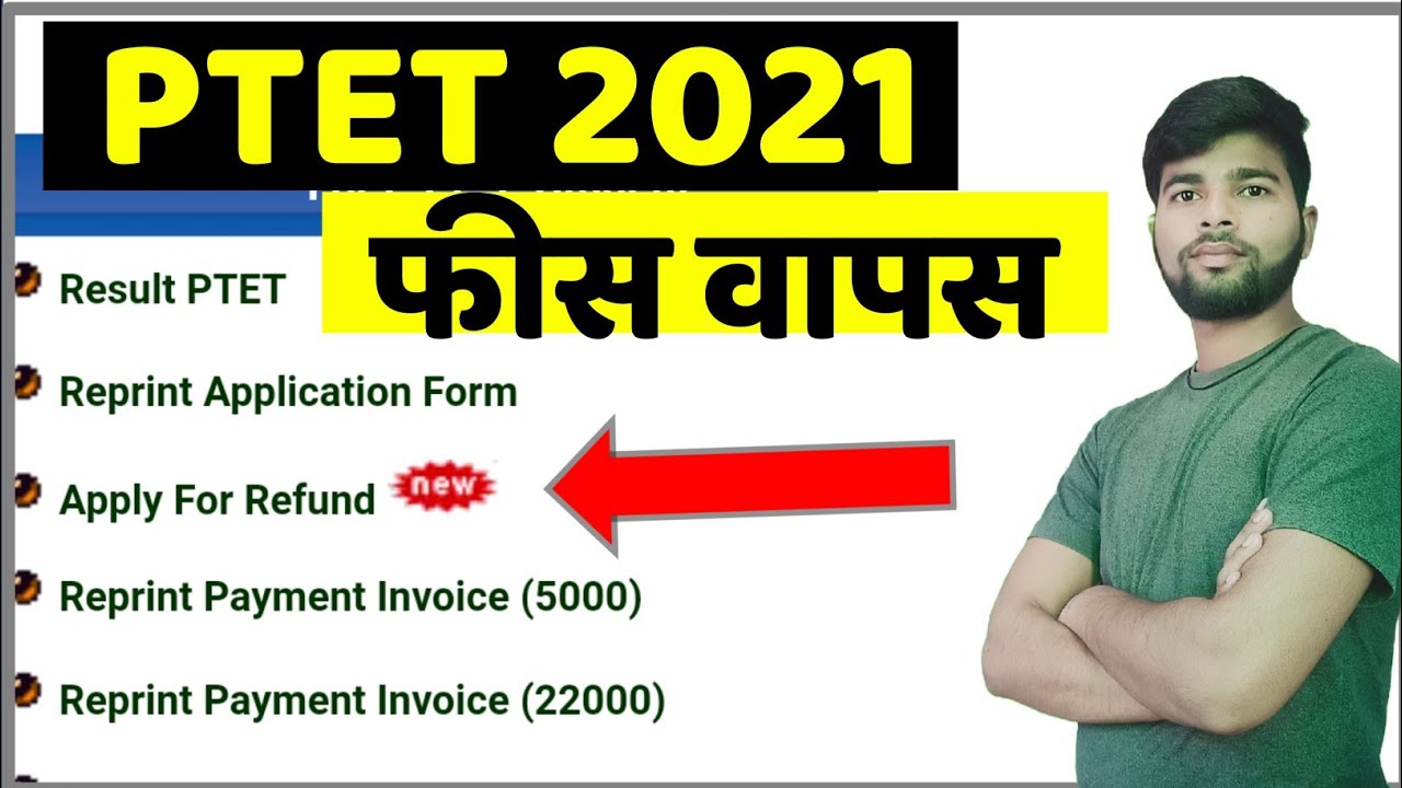 Apply for refund | PTET FEES REFUND form 2021 | PTET REFUND FEES | How to apply for refund fees |