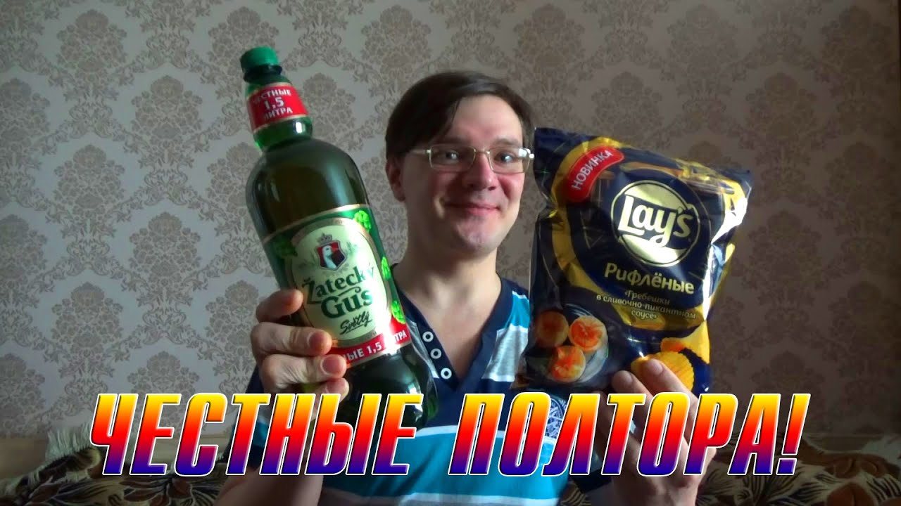 НОВИНКА! ЧИПСЫ LAYS ГРЕБЕШКИ В СЛИВОЧНО-ПИКАНТНОМ СОУСЕ И ЖАТЕЦКИЙ ГУСЬ 1,5 ЛИТРА! 묵방 CHIPS POTATO