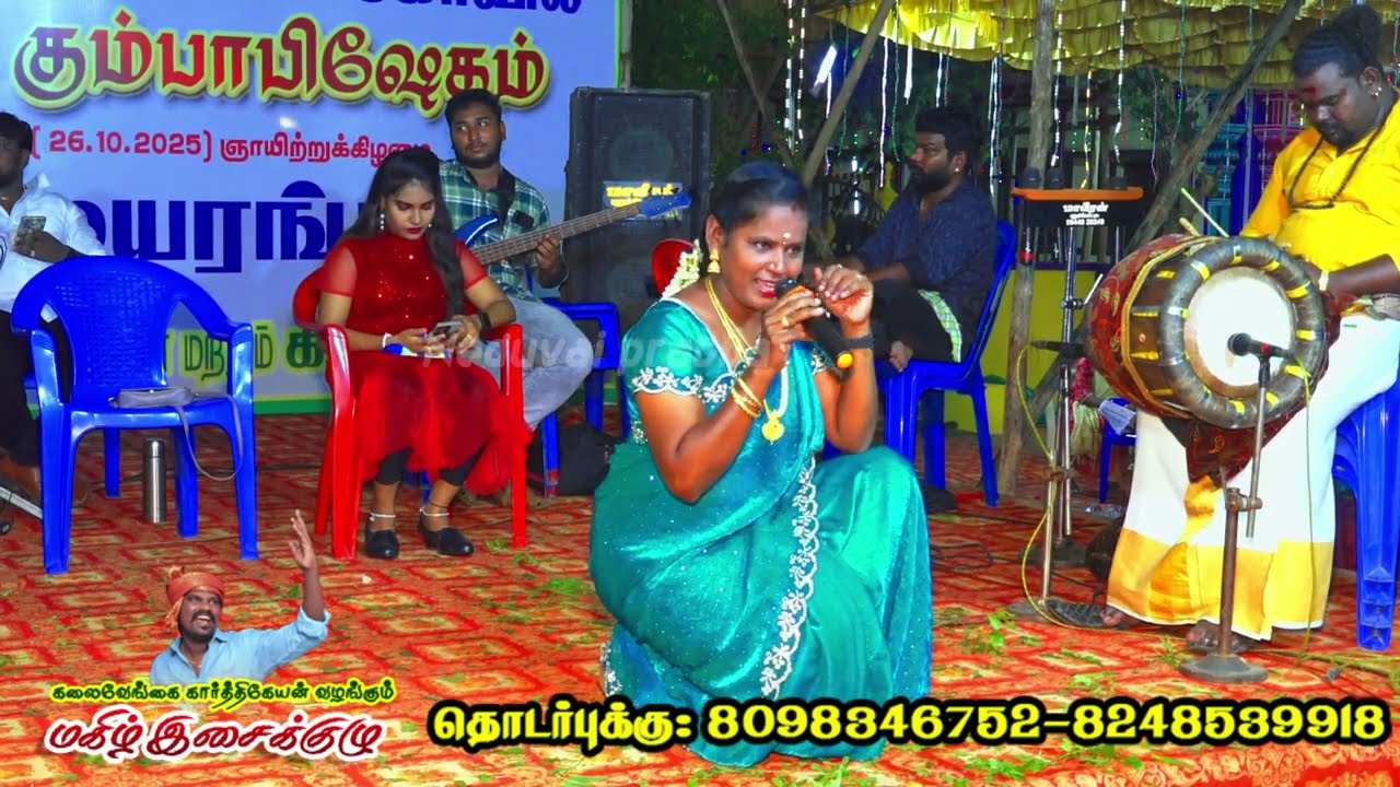புதுகை தேன்மொழி மச்சானை நினைத்து பாடிய அழகான கிராமிய காதல் பாடல்
