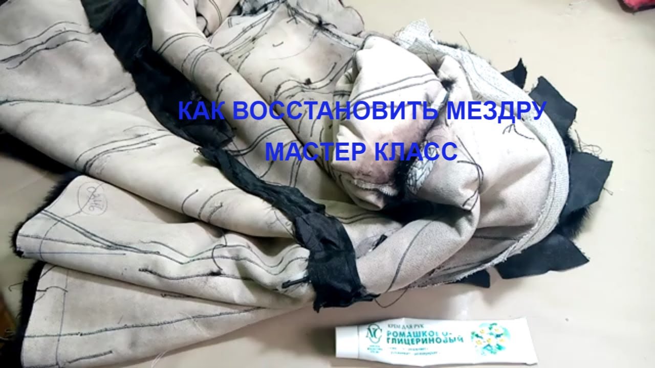 Как восстановить затвердевшие подмышки у норковой шубы. Это должен знать  обладатель норковой шубы.