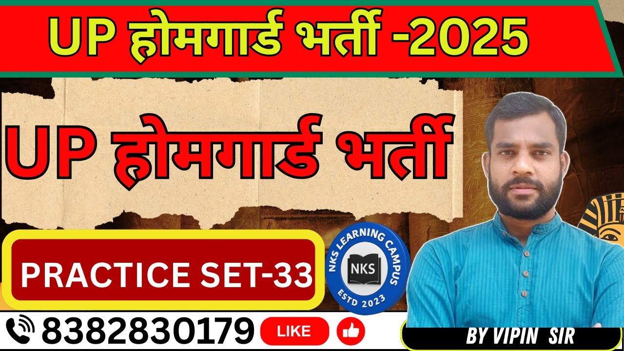 PRACTICE PAPER -34 Home guard New Batch Start 2025  BY VIPIN SIR NKS LEARNING CAMPUS