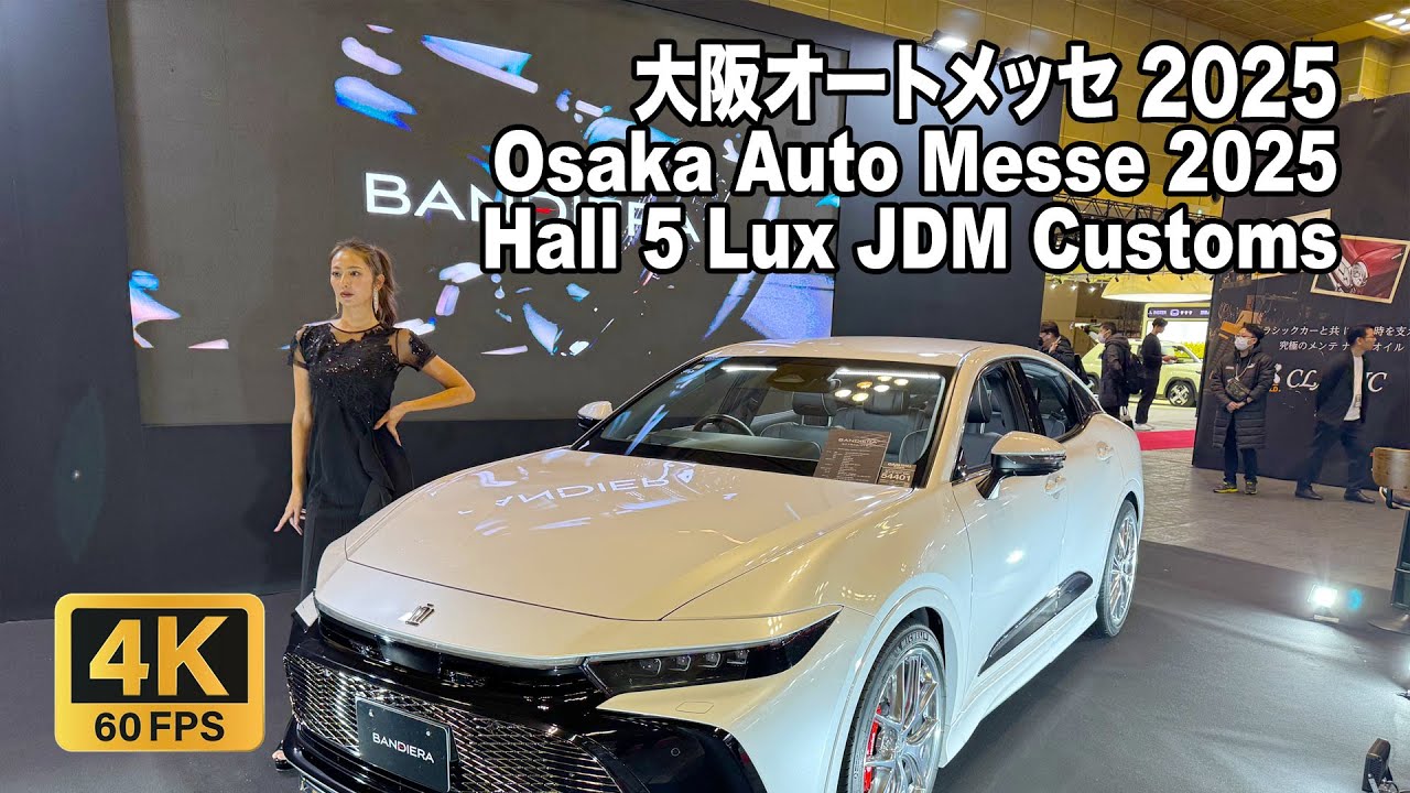 [4K] 大阪オートメッセ 2025 OSAKA AUTOMESSE 4K - Hall 5 - #jdm #jdmculture #大阪オートメッセ #オートメッセ