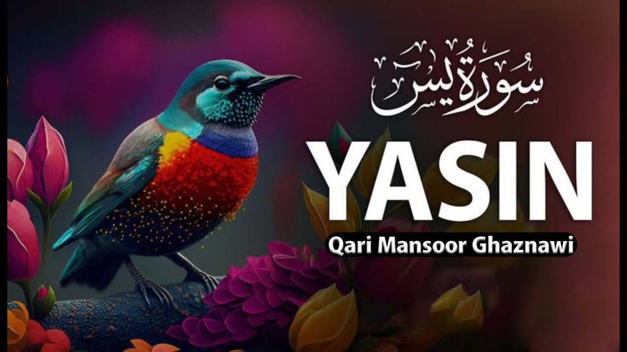 Surah Yasin | ( سورة یاسین ) Beautiful Recitation by Mansoor Ghaznavi with English Translation