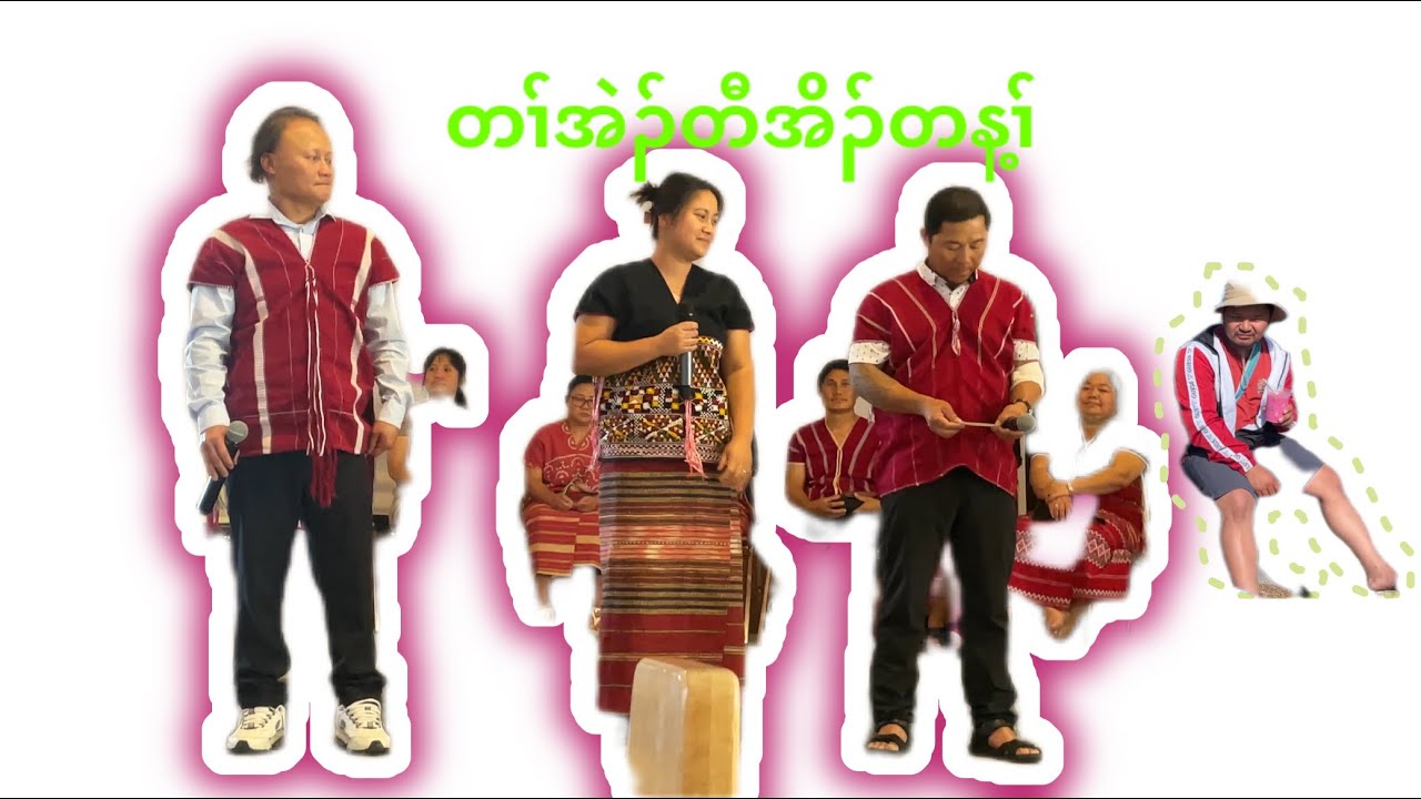မ့မ့ၢ်ကျဲးစၢးကရၢဖိစဲၣ်နီၤဒုတၢ်အဲၣ်တီတအိၣ်နီဘျီဘၣ်