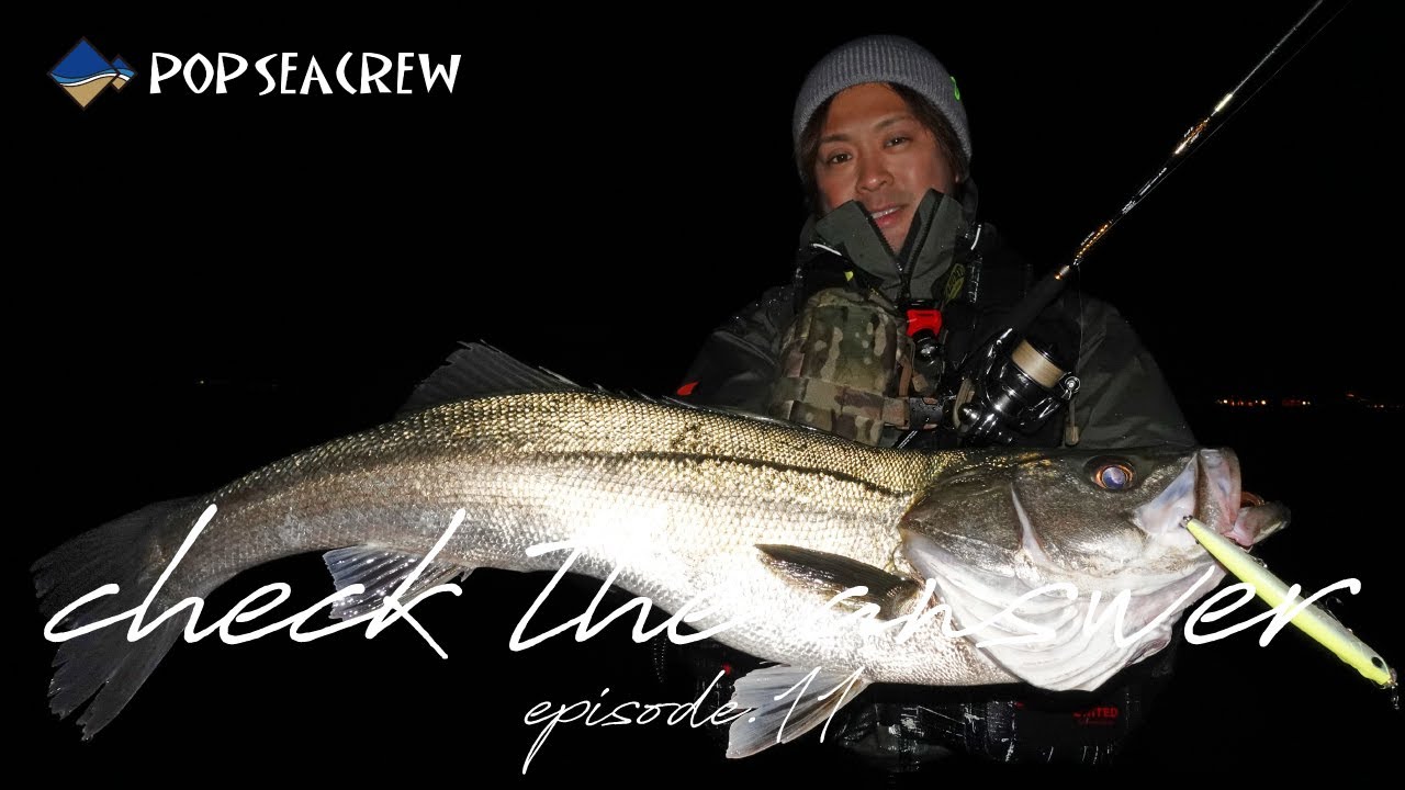 広大なシャローの海藻帯でランカーキャッチ！【check the answer ep.11】