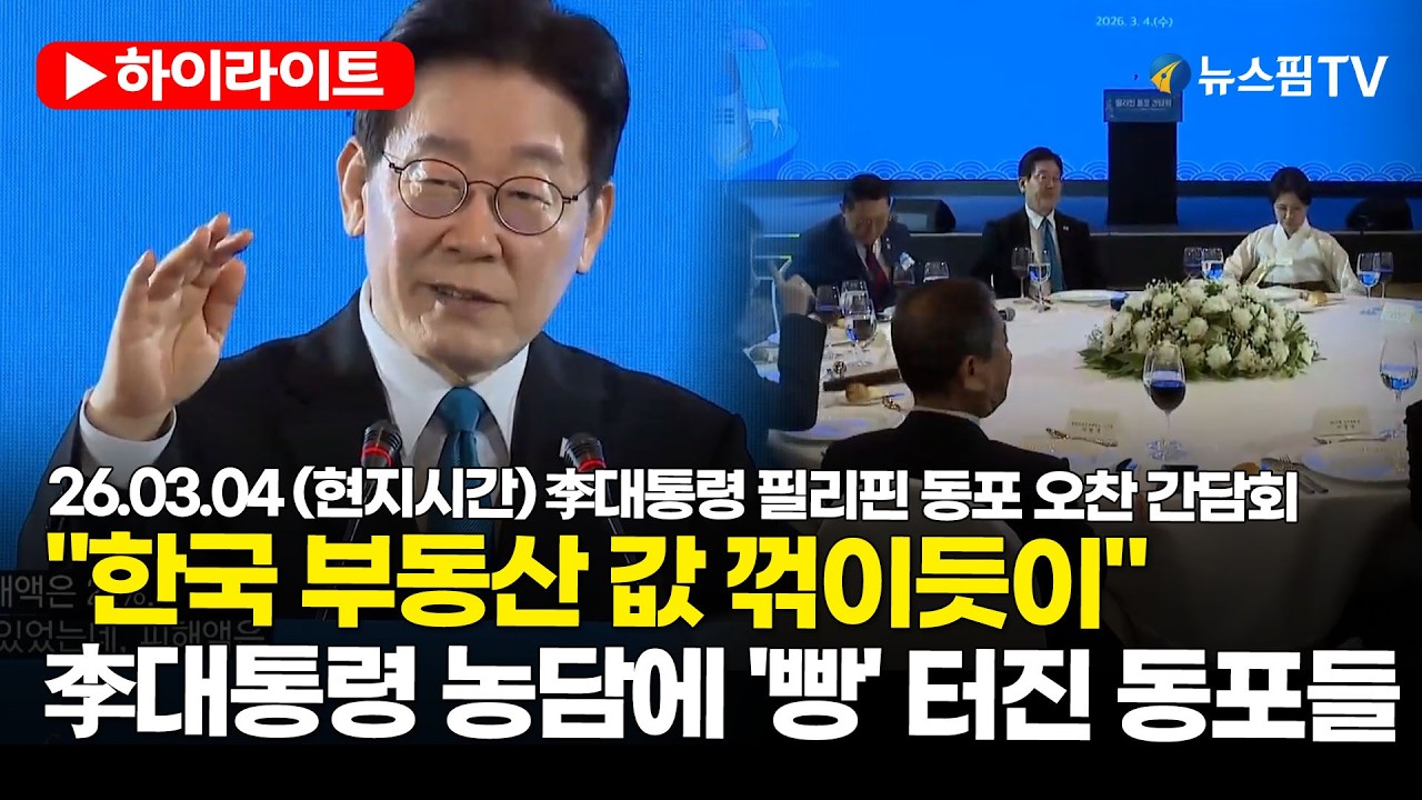 [스팟Live] 