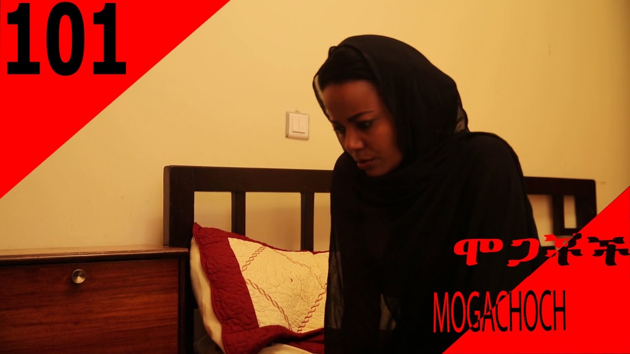 Mogachoch EBS Latest Series Drama - S05E101 - Part 101