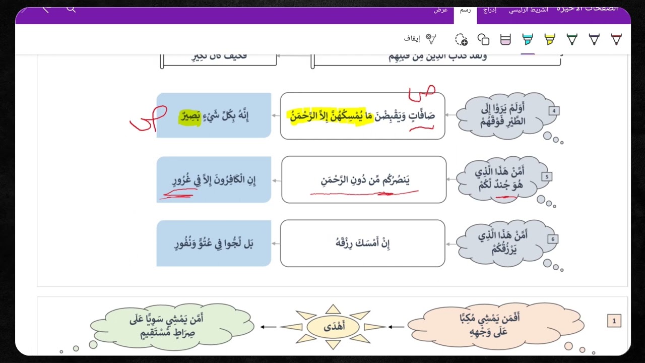 أسهل طريقة لحفظ سورة ( الملك) في 20 دقيقة فقط