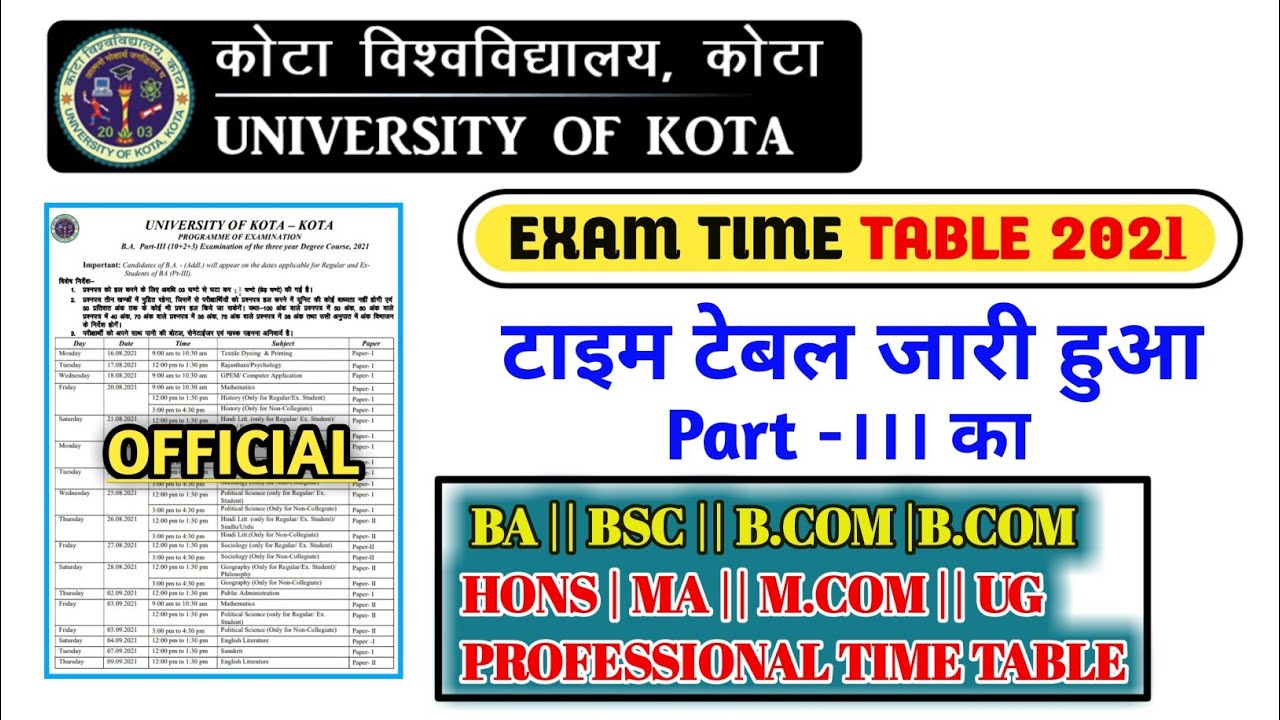 Kota University Time Table || kota university exam date 2021 || uok exam time table 2021 || uok exam