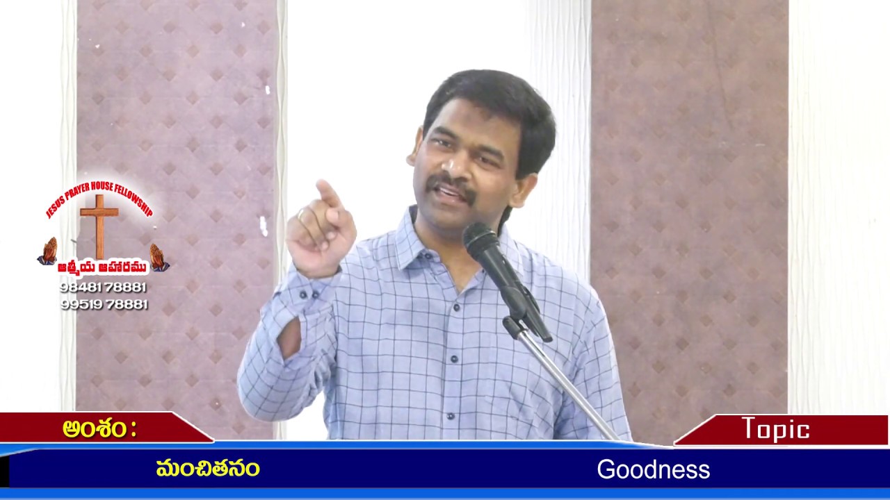 మంచితనం | Goodness | Telugu Christian Messages | Pastor Joseph Edwards Message |