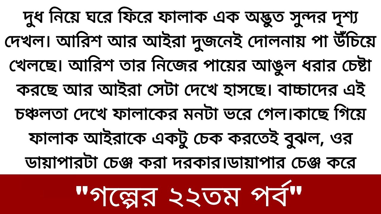 টাকার জন্য একটা ডিভোর্সি এবং মাস্তান ছেলের কাছে আমাকে বিয়ে দিতে পারলে তোমরা ❤️heart touching Story