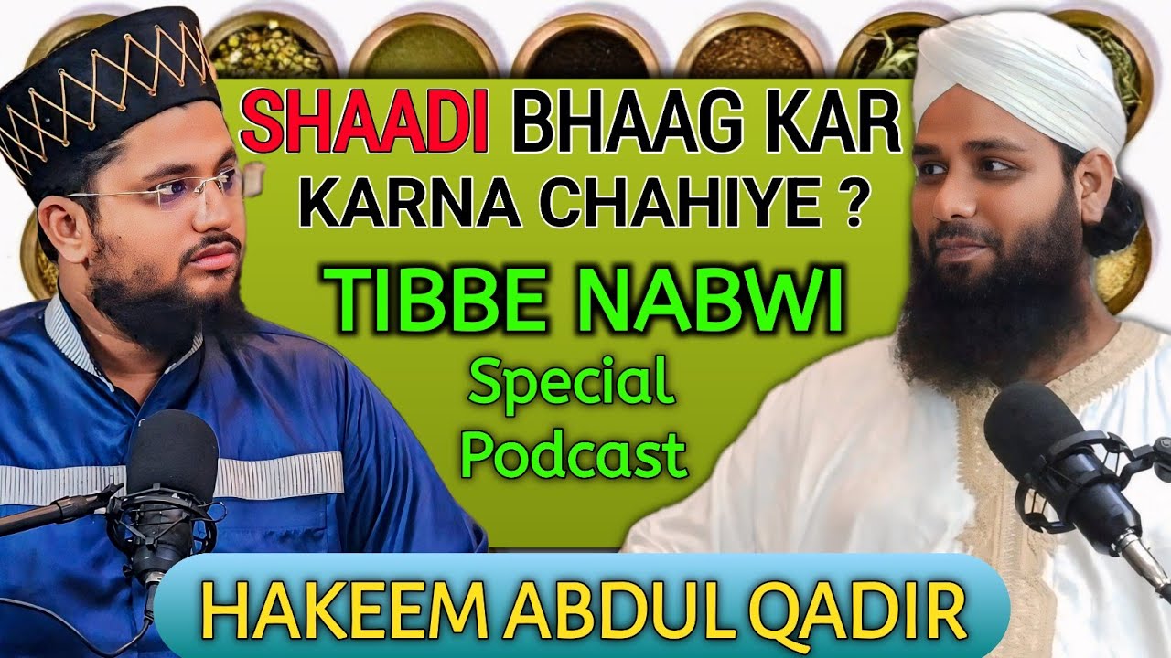 Tibbe Nabwi Special | Naujawan Ko Bhagh Kar Shadi Karna Chahiye | Hakeem Abdul Qadir In AQ Podcast 8