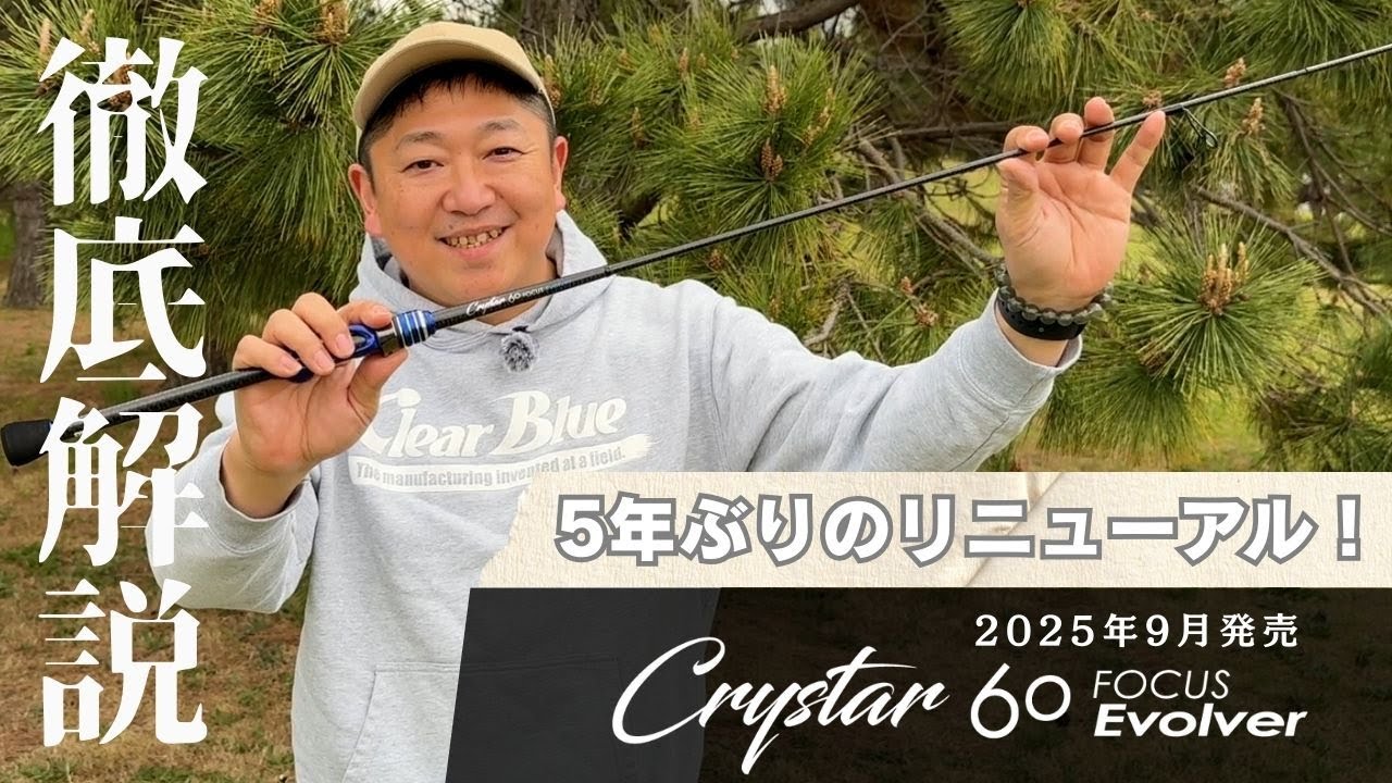 Crystar60FOCUS Evolver