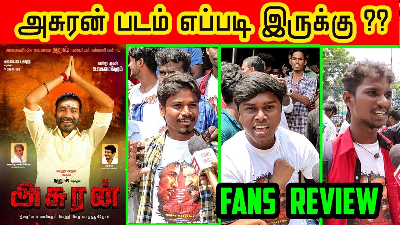 Asuran Public Review | Asuran Fans Review | Fans India | Asuran Salem Audience Response |