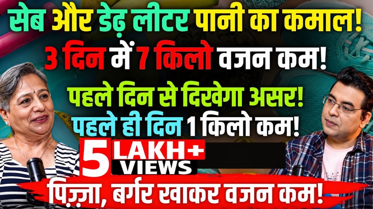 3 दिन में 7 किलो वजन कम!😱 BJ से सीखो FITNESS का मूलमंत्र🤼 FITNESS PODCAST with Bhupinder Jit